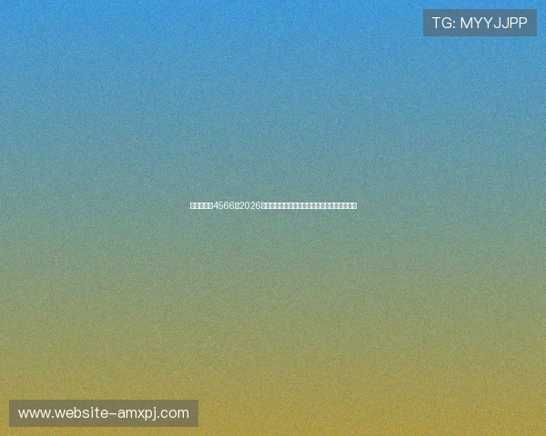 澳门新葡京4566：2026年世界杯赛场上的精彩表现与比赛精彩瞬间回放
